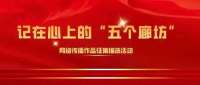 【记在心上的“五个廊坊”】品质廊坊：水映蓝天处处新