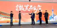 城市蝶变 微笑相伴——“微笑石家庄”网络主题宣传活动启动