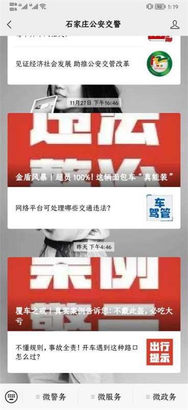 石家庄市已备案停车场，在这里可一键查询！