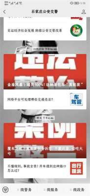 石家庄市已备案停车场，在这里可一键查询！