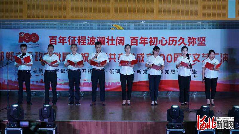 河北邯郸市行政审批举办庆祝百年文艺汇演