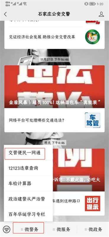 石家庄市已备案停车场，在这里可一键查询！