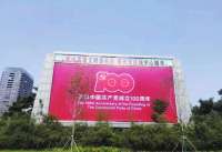 邯郸市利用市政遮阳棚营造浓厚的喜庆氛围