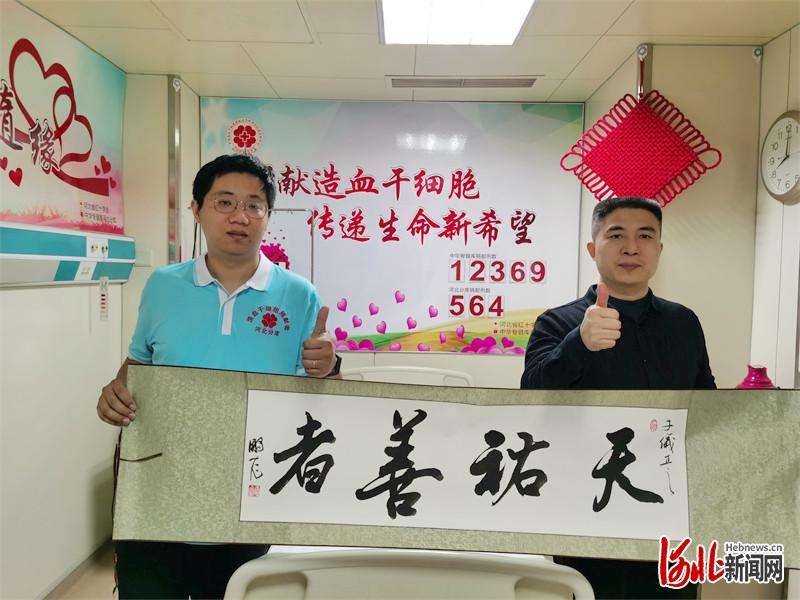 河北石家庄28岁小伙成功为上海患者捐献造血干细胞