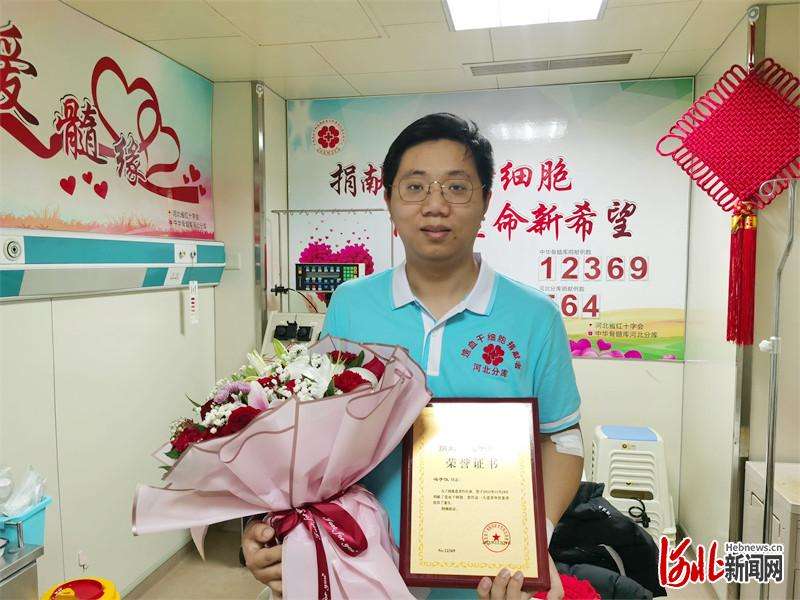 河北石家庄28岁小伙成功为上海患者捐献造血干细胞