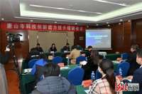 唐山市科技创新能力提升培训会