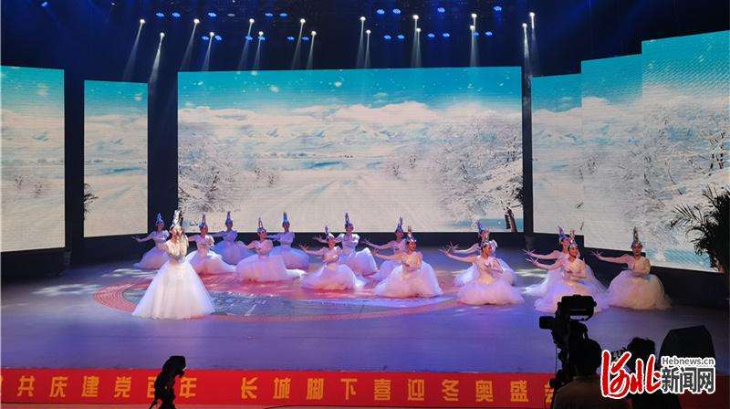 “海陀儿女共庆百年  长城脚下喜迎冬奥盛会”京张文化交流活动（张家口站）成功举办
