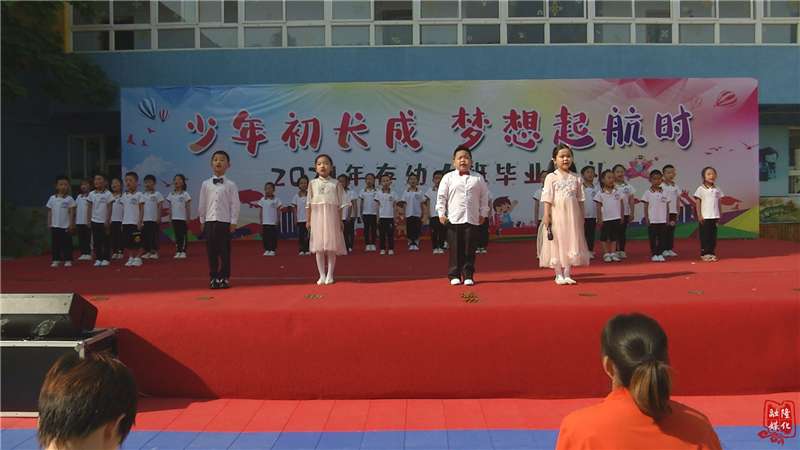 隆化县存瑞幼儿园举行2021届班毕业典礼