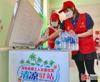 河北秦皇岛：“清凉驿站”送清凉