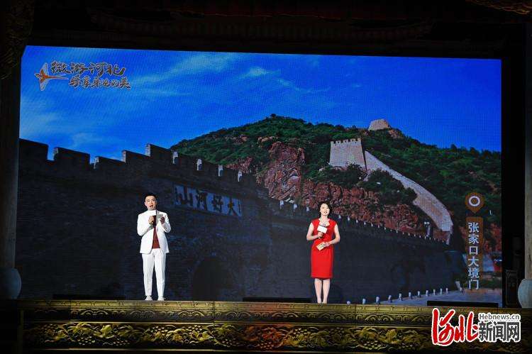 来了！微游河北·乐享身边的美