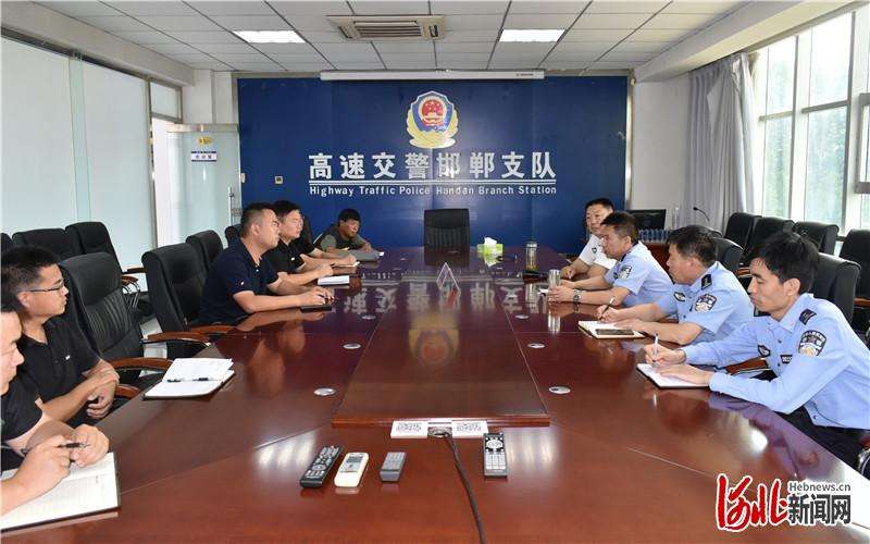 邯郸支队约谈交通安全违规企业