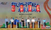 来了！微游河北·乐享身边的美