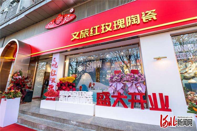 唐山文旅：推动陶瓷产业转型升级