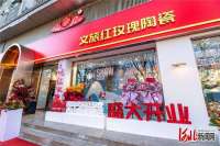 唐山文旅：推动陶瓷产业转型升级