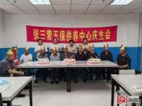 隆化县民政张三营五保供养中心为供养老人举办生日庆生会