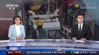 过年 | 雄安新区：地下20米的坚守