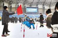 衡水市第四届冰雪运动会举办