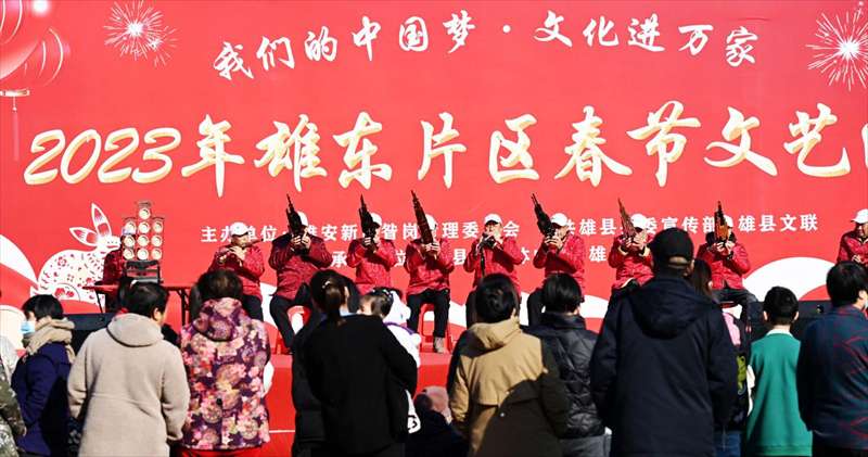 雄安新区雄东片区：铿锵鼓敲起来 欢快高跷踩起来