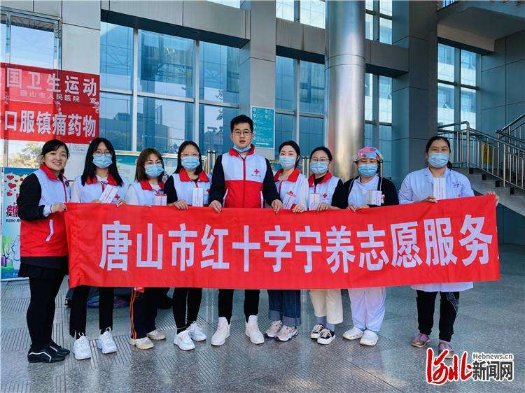 唐山市红十字宁养（临终关怀）志愿服务让3828名贫困晚期癌症患者受益