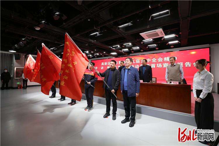 唐山高新区学贯彻的十九届精神“学·讲·做”宣讲活动动员署会暨首场宣讲报告会