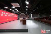唐山高新区学贯彻的十九届精神“学·讲·做”宣讲活动动员署会暨首场宣讲报告会