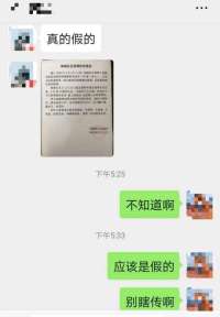 网传沧州新增1例确诊病例？假的！