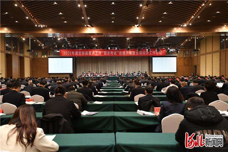 文安：发力“九个统一”，冲刺廊坊第一梯队