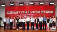全国科技工作者日河北系列活动走进塔元庄同福乡村振兴示范园