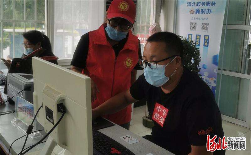 保定市涞源县组建志愿者团队提升政务服务质量