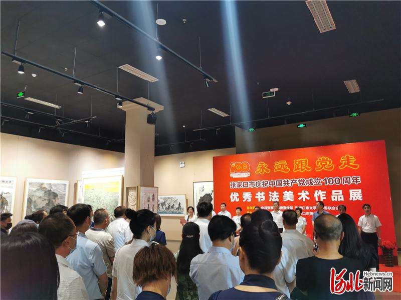 河北张家口庆祝优秀书法美术作品展开展