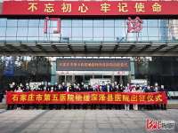 河北石家庄市五院300余名医护人员驰援深泽