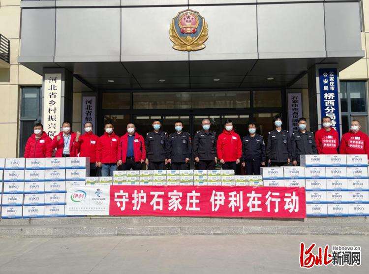 青山一道，共担风雨！伊利集团为石家庄市抗疫捐献爱心物资