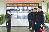 “铿锵玫瑰”别样红！河北边检女警“苦练内功”守国门