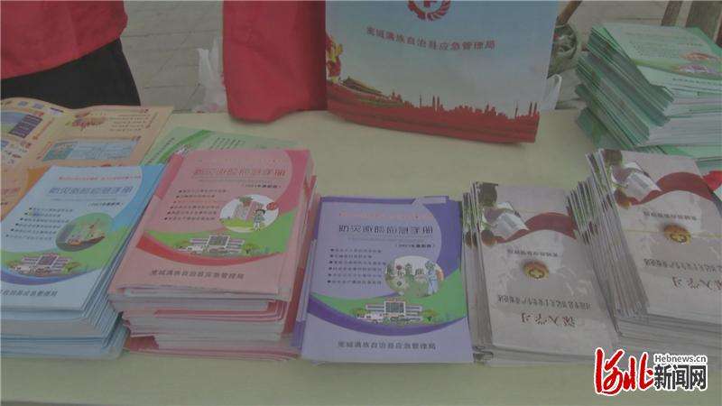 承德宽城开展全国第二十个安全生产月宣传咨询日活动