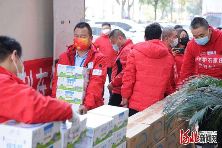 青山一道，共担风雨！伊利集团为石家庄市抗疫捐献爱心物资