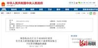 喜报！秦皇岛市北戴河区获督查激励