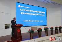 2021年京津冀学前教育协同发展峰会暨第六届学前教育类高校毕业生专场招聘会举行