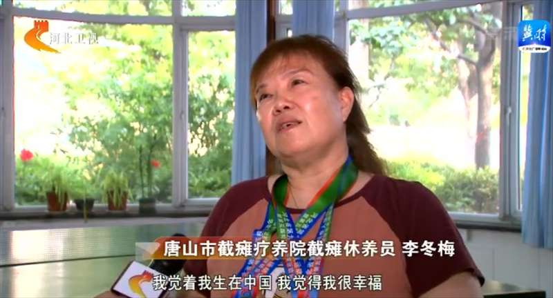 【奋进新征程 建功新时代】沿着的足迹 | 唐山市截瘫疗养院：让残疾人绽放精彩人生