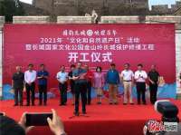 承德滦平县开展“文化和自然遗产日”系列活动
