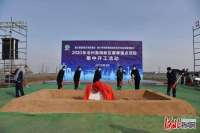 河北沧州渤海新区60个重点项目集中开工 总投资184.8亿元
