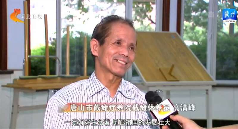 【奋进新征程 建功新时代】沿着的足迹 | 唐山市截瘫疗养院：让残疾人绽放精彩人生