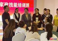 河北妇联贾玉英到张家口市督导调研巾帼家政服务工作
