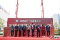 秦皇岛市举办首届装配式建筑职业技能赛