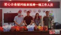 河北张家口：情暖端午佳节 助力全民免疫