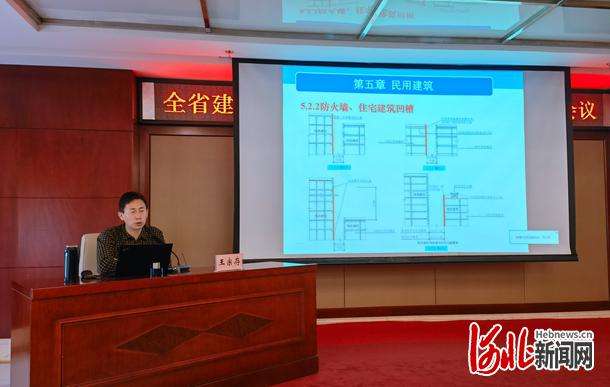 河北工程消防设计审查验收技术培训在石家庄举办
