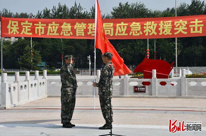 河北保定市应急救援突击队正式