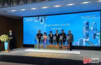 第四届河北国际工业设计周石家庄分会场启幕