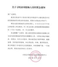 石家庄市第五医院全面停诊！多个县区紧急通知：暂停！1区紧急寻人！