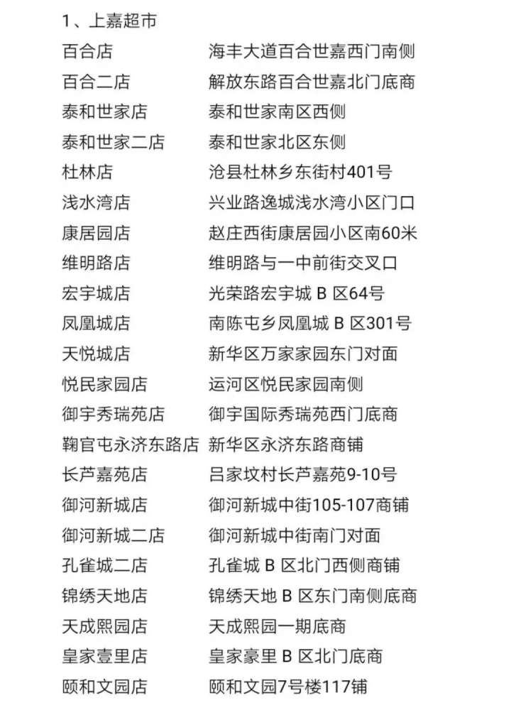 河北沧州推行四项便民服务降低传染风险