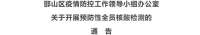 全员核酸！查验证明！暂停办公……河北多地最新公告